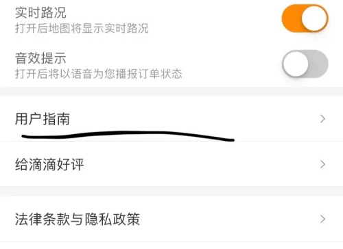 滴滴出行查看计价规则方法步骤 滴滴出行怎么查看计价