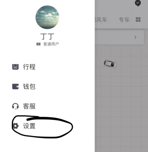 滴滴出行查看计价规则方法步骤 滴滴出行怎么查看计价