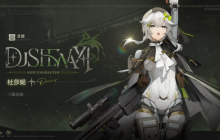 《少女前线2》新角色杜莎妮PV曝光，冰队最后一块拼图！