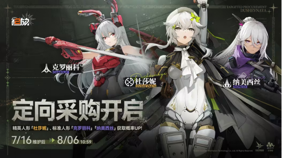 《少女前线2》新角色杜莎妮PV曝光,冰队最后一块拼图!