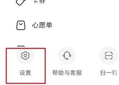 小红书禁陌生人弹幕方法步骤 小红书怎么禁陌生人弹幕