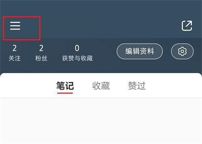 小红书禁陌生人弹幕方法步骤 小红书怎么禁陌生人弹幕