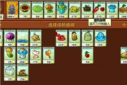 Plants vs. Zombies ハイブリッド チャレンジ モード 28 クリアガイド