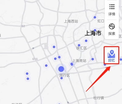 百度地图怎么制作足迹回忆视频 制作足迹回忆视频的教程