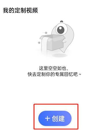 百度地图怎么制作足迹回忆视频 制作足迹回忆视频的教程