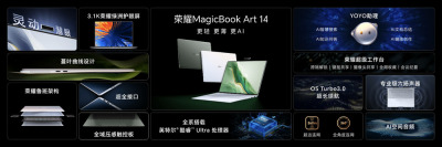 荣耀MagicBook Art 14笔记本电脑发布,售价7999元起