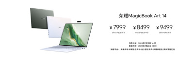 荣耀MagicBook Art 14笔记本电脑发布,售价7999元起