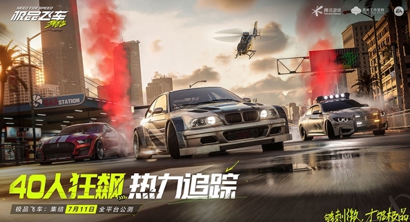 《极品飞车：集结》漂移过弯技巧