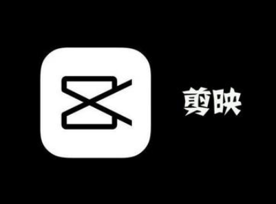 剪映怎么做文字封面 剪映做文字封面步骤介绍