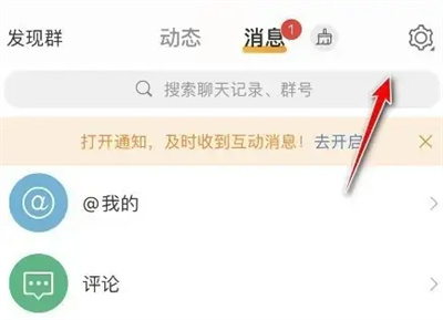 How to create a group chat on Weibo How to create a group chat on Weibo