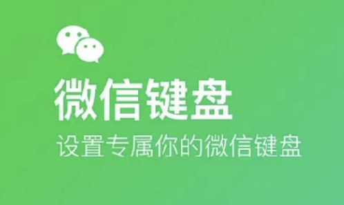 微信鍵盤怎麼關閉單手模式 微信鍵盤關閉單手模式教學介紹