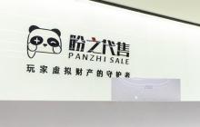 盼之游戏服务亮相2024 ChinaJoy N4馆，向更多玩家传递游戏快乐！