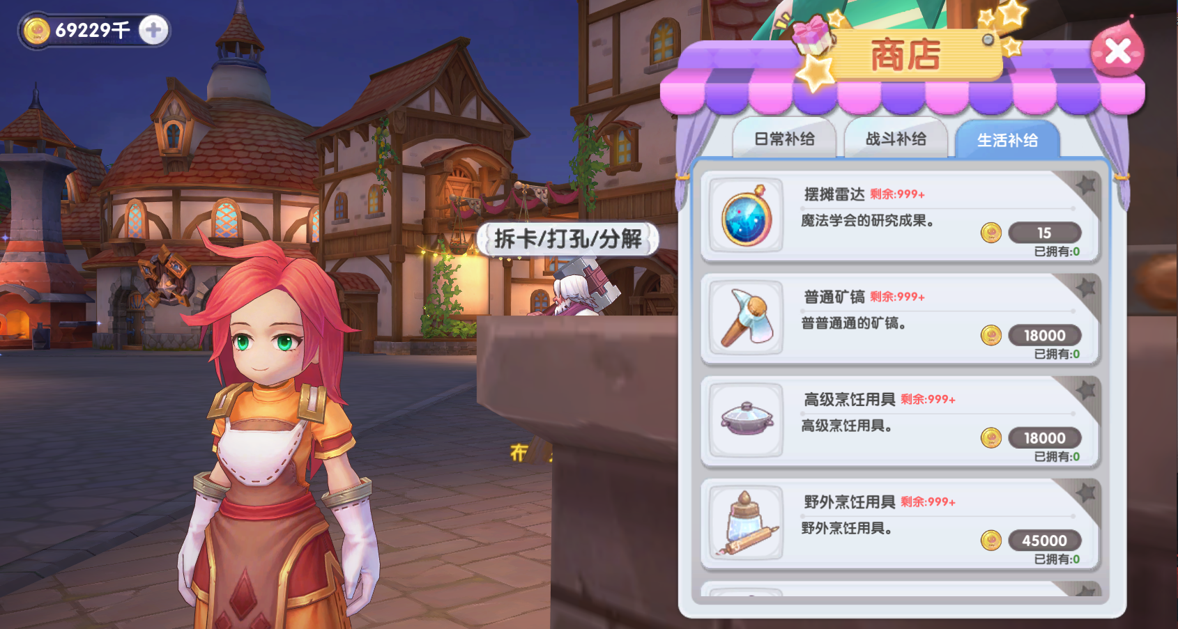《仙境传说RO：新启航》挖矿工具获取方法