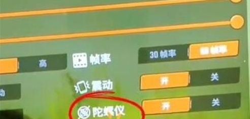 《欢乐钓鱼大师》设置甩杆模式方法