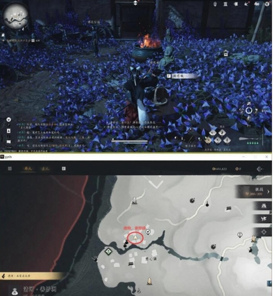 《燕云十六声》应悔偷灵药任务攻略