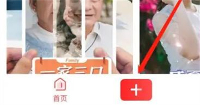 快影添加视频特效的方法步骤 快影怎么添加视频特效