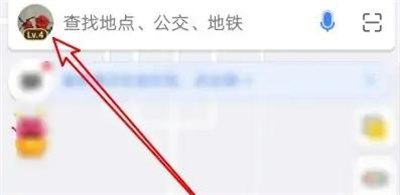 高德地图看通勤信息方法步骤 高德地图怎么看通勤信息