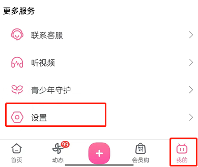 How to turn off automatic full-screen video playback on Bilibili How to turn off automatic full-screen video playback