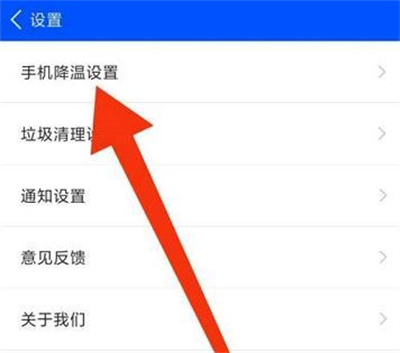 鲁大师设置自动降温方法步骤 鲁大师怎么设置自动降温