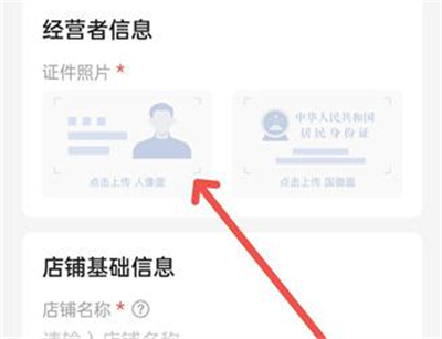 快手开通店铺的方法步骤 快手中怎么开通店铺
