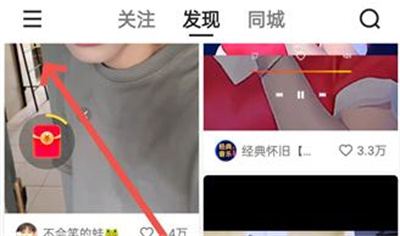 快手开通店铺的方法步骤 快手中怎么开通店铺