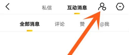 虎牙直播私信主播的方法步骤 虎牙直播怎么私信主播