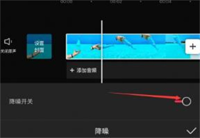 剪映使用降噪功能的方法步骤 剪映怎么使用降噪功能