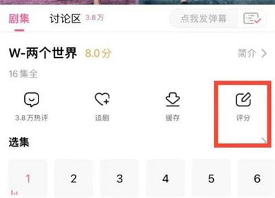 韩剧TV为剧集评分的方法步骤 韩剧TV怎么为剧集评分