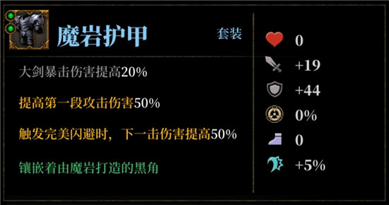 暗魔领主护甲哪个最好  暗魔领主护甲选择推荐