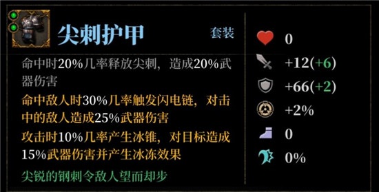 暗魔领主护甲哪个最好  暗魔领主护甲选择推荐