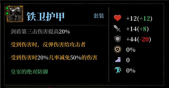 暗魔领主护甲哪个最好  暗魔领主护甲选择推荐