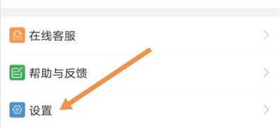 慢慢买打开折扣推送方法步骤 慢慢买怎么打开折扣推送
