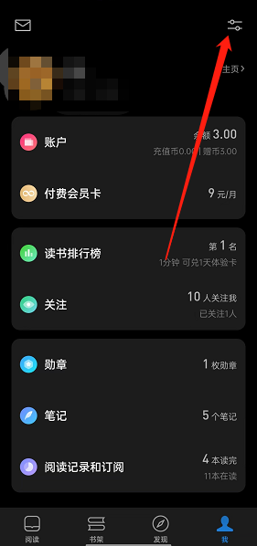 Comment désactiver les publicités personnalisées lors de la lecture sur WeChat Comment désactiver les publicités personnalisées lors de la lecture sur WeChat