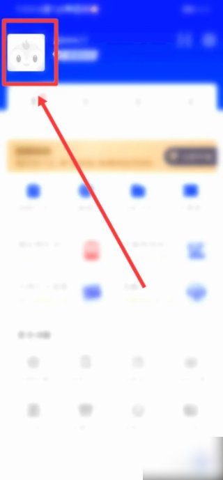 企查查怎么修改我的头像_更换头像教程分享