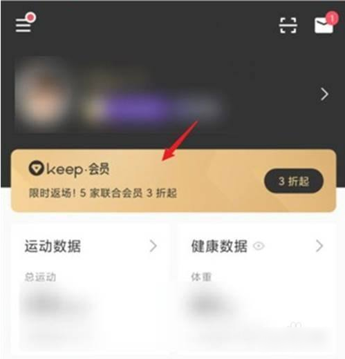 keep怎么关闭会员自动续费 keep关闭会员自动续费流程