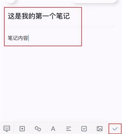 有道云笔记新建笔记方法步骤 有道云笔记怎么新建笔记