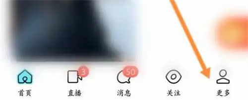 陌陌查看拉黑名单的方法步骤 陌陌怎么查看拉黑名单