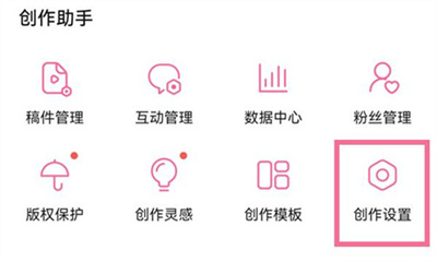 哔哩哔哩自动回复的方法步骤 哔哩哔哩怎么自动回复