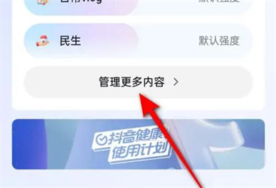抖音偏好恢复默认的方法步骤 抖音偏好怎么恢复默认