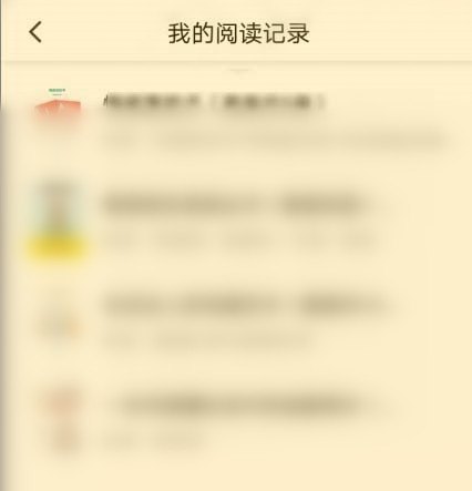 百度阅读怎么查看阅读记录 百度阅读查看阅读记录的方法