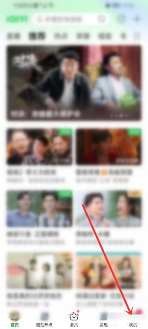 爱奇艺怎么进入书城 爱奇艺进入书城的方法