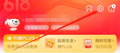 京东使用指纹支付的方法步骤 京东怎么使用指纹支付