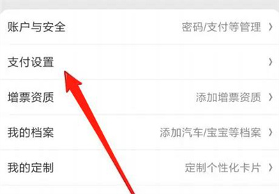 京东使用指纹支付的方法步骤 京东怎么使用指纹支付