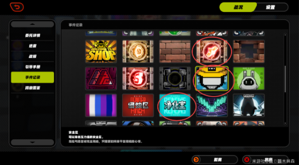 《绝区零》心理疏导热线成就攻略