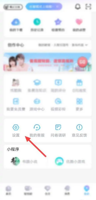 爱奇艺app连续播放怎么设置