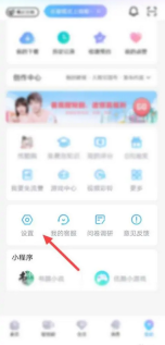 爱奇艺app连续播放怎么设置