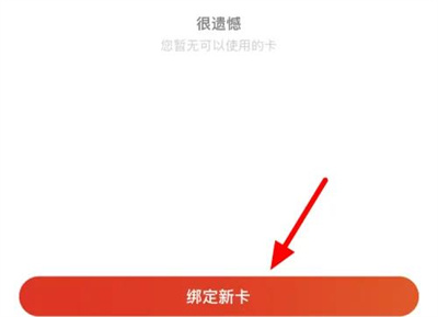 京东使用京东E卡的方法步骤 京东怎么使用京东E卡