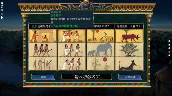 史前埃及怎么设置中文 史前埃及如何切换为中文版