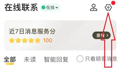 美团外卖机器人回复方法步骤 美团外卖怎么机器人回复