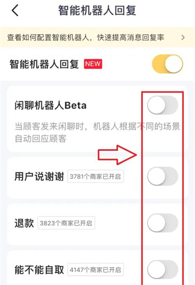 美团外卖机器人回复方法步骤 美团外卖怎么机器人回复